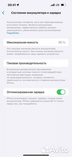 iPhone 14 Pro Max, 512 ГБ