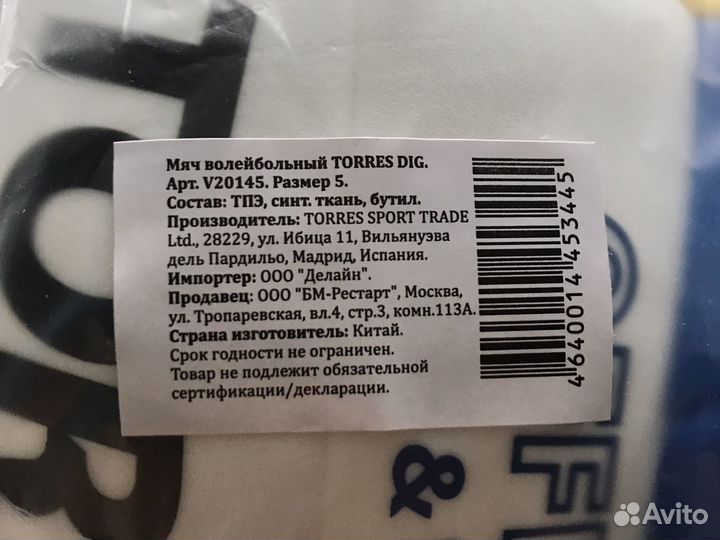 Волейбольный мяч Torres Dig soft touch v20145