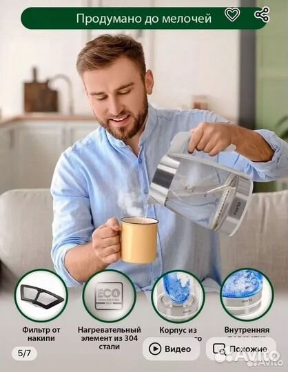 Чайник электрический с фильтром от накипи 1.8 л