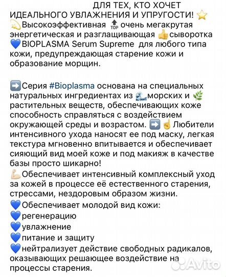 Косметика Gigi Bioplasma вся линейка