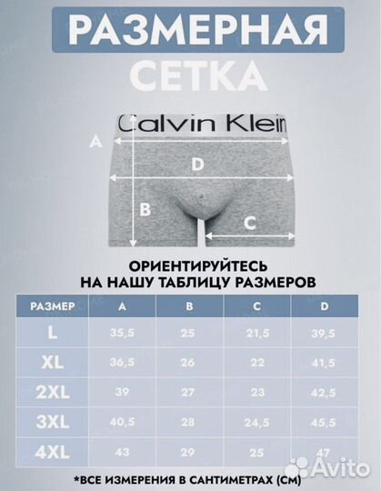 Трусы мужские в подарочной упаковке