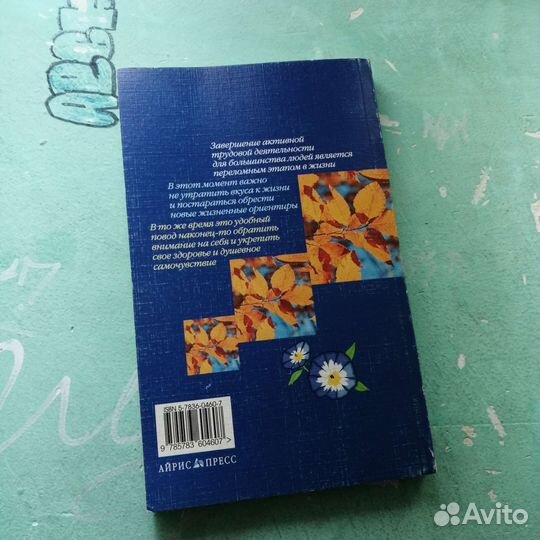 Книга жизнь продолжается