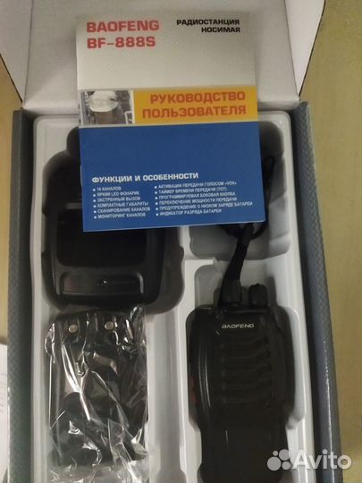 Рации Baofeng (2 шт)