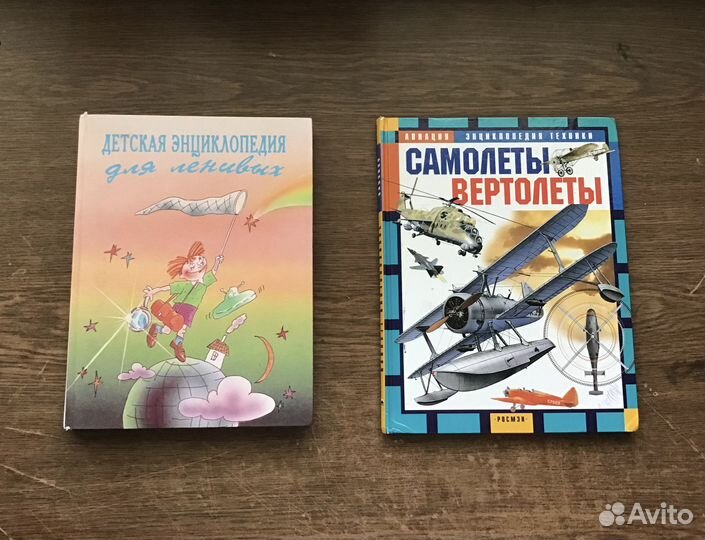 Детские книги энциклопедии