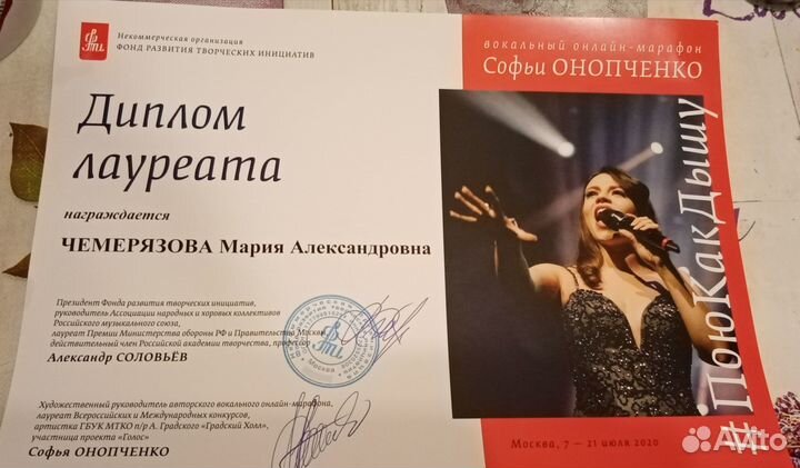 Педагог репетитор по вокалу.эстрадный,народный