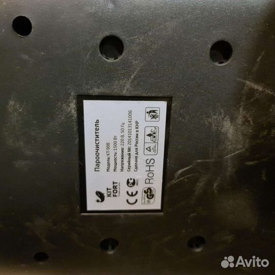 Паропылесос kitfort KT-908