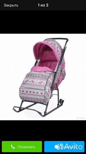Санки коляска Ника