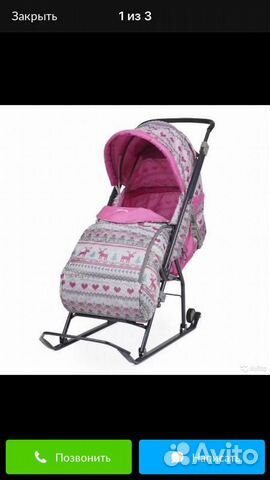 Санки коляска Ника