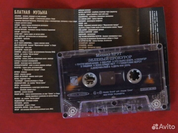 Михаил Круг 