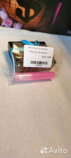 Chloe eau de parfum 3 мл