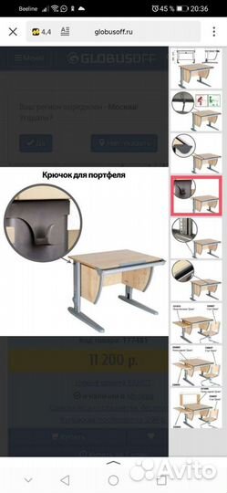 Растущая парта Дэми