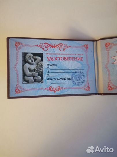 Удостоверение пропуск в женскую баню