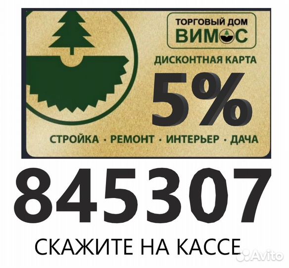 Карта Вимос 5