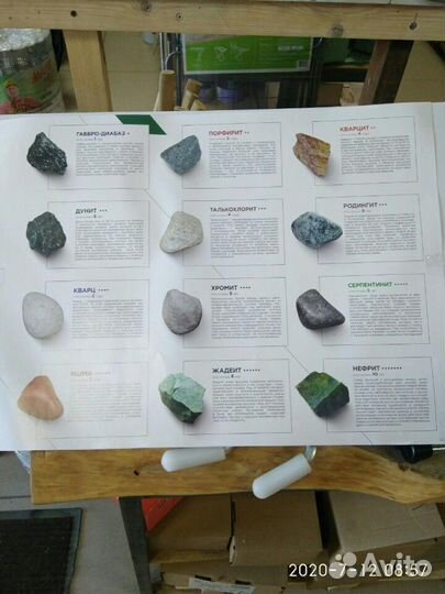 Камни для бани