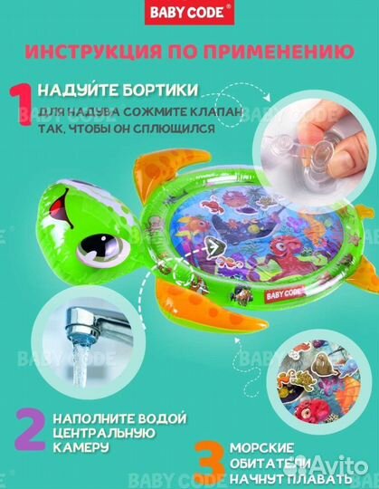 Детский водный коврик