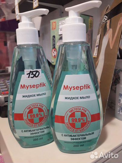 Жидкое мыло