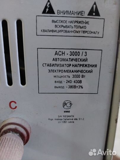 Стабилизатор напряжения 380 трехфазный б/у