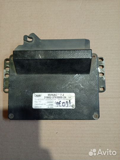 Эбу Микас 7.2