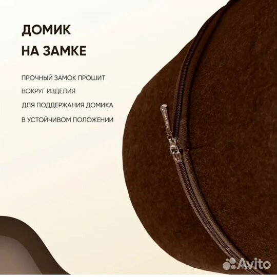 Домик для кота или маленькой собаки