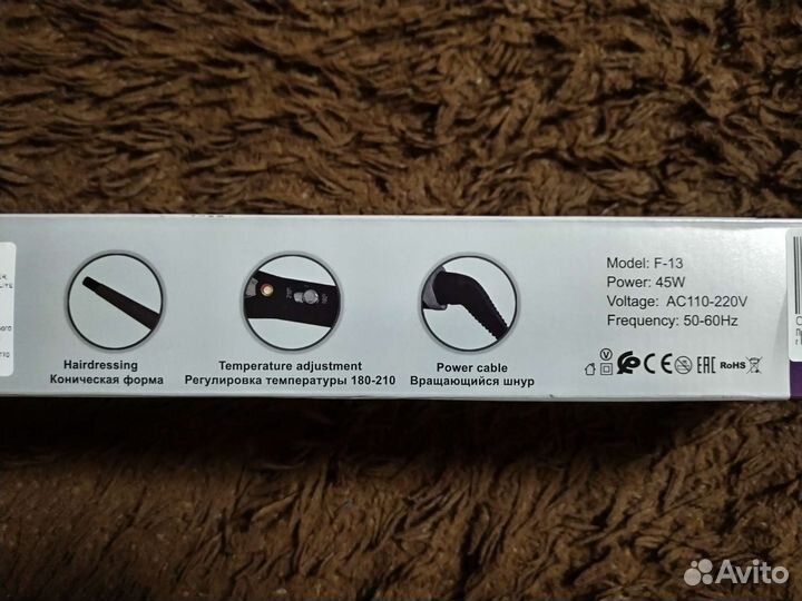 Конусная плойка для завивки волос