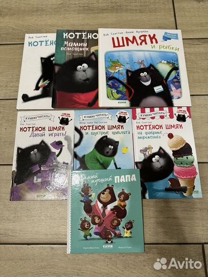 Книги детские пакетом Котенок Шмяк