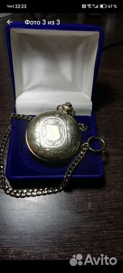 Карманные часы