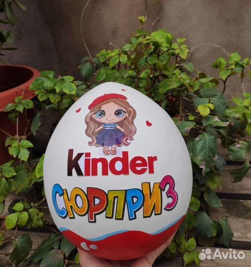 Киндер сюрприз