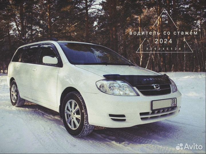 Услуги такси межгород