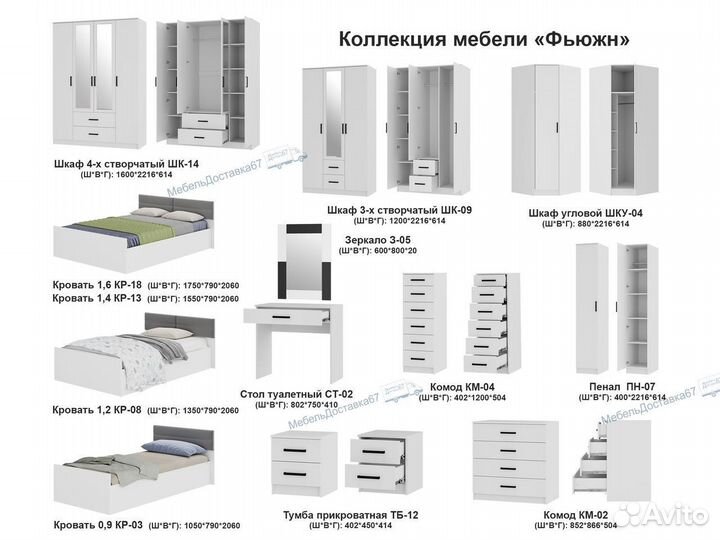 Комод (40*120*50) км-04 Фьюжн, белый