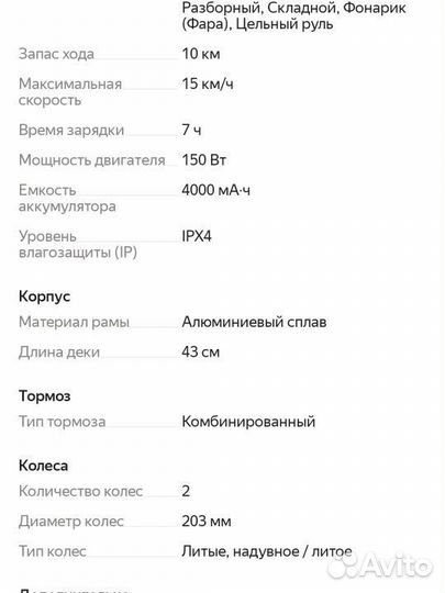 Электросамокат kugoo