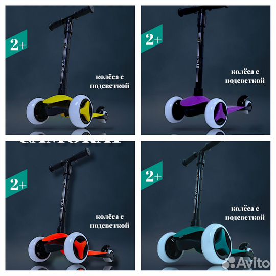 Самокат детский трехколесный Danki Power