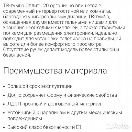 Тумба под тв новая