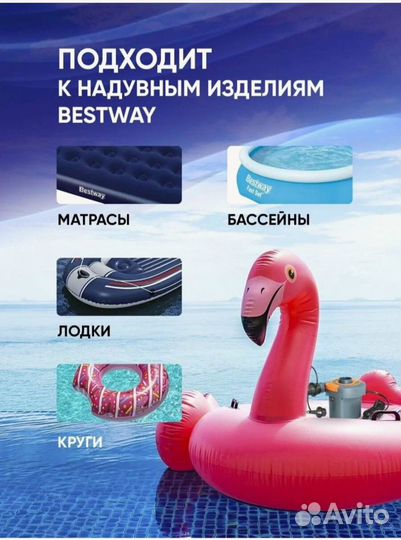 Насос электрический Bestway. Новый