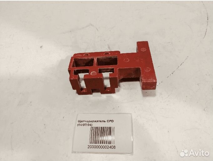 Щеткодержатель CPD