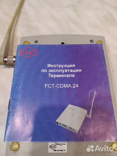 Терминал FCT-cdma.24