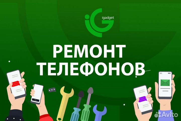 Ремонт сотовых телефонов