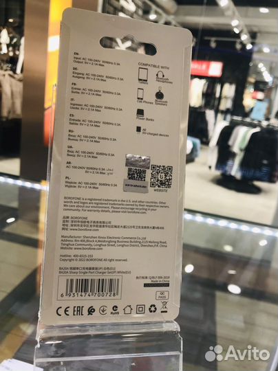 Зарядное устройство на iPhone Borofone