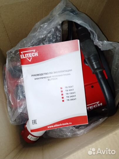 Пушка тепловая электрическая