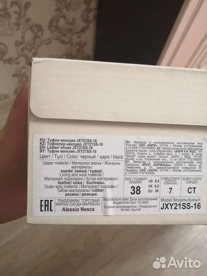 Туфли женские