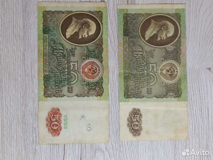 Купюры СССР