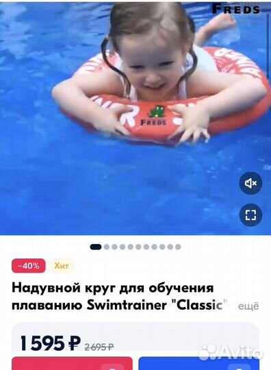 Круг для плавания swimtrainer красный от 3 мес