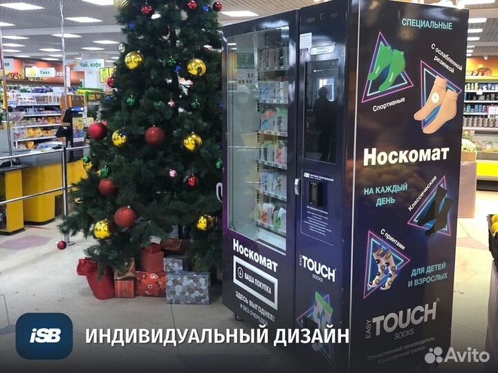 Снековый автомат по продаже носков