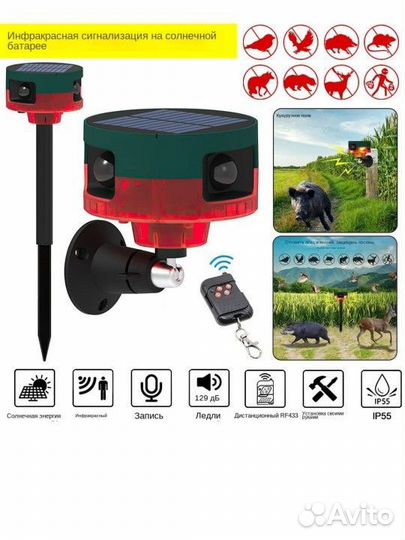 Охранная сигнализация для дома, отдыха