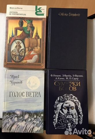 Книги Ш.де Костер, Бёрджесс, Куранов