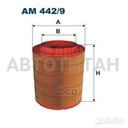 Фильтр воздушный AM442/9
