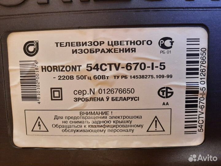 Телевизор Horizont 54CTV-670-I-5