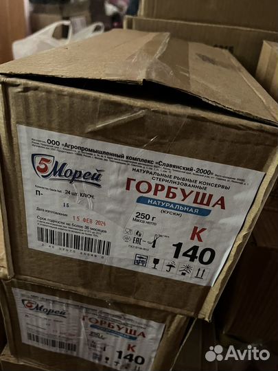 Продукты питания