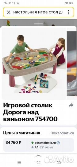 Игровой столик Дорога над каньоном