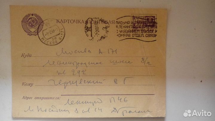 Почтовая открытка с автографом Даниила Гранина