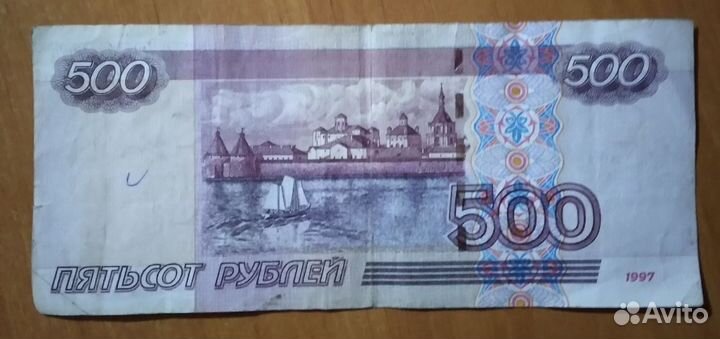 Купюра 500рублей модификации 2004 оода